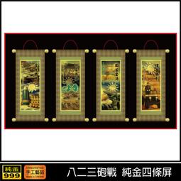 (八二三紀念)六十一年金門壹佰圓C版雙DD字軌已使用帶3券（少見字軌） 歷史價格詳細信息