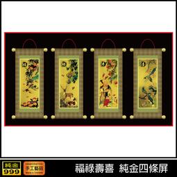 福祿壽喜絲綢畫卷軸畫國畫福星高照中堂畫大廳畫傳統掛畫好運畫 歷史價格詳細信息