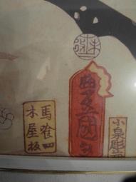浮世繪風寶可夢神獸臨摹卡數碼寶貝哥斯拉動漫怪獸男生美術卡片夏至未至Q1208 歷史價格詳細信息