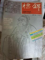 錦藝牌狼毫10支打包，70、80年代老湖筆，小長峰，狼毫，純動物毛無尼龍。      出峰:2.5cm，口徑-721 歷史價格詳細信息