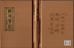 【福報來了】翡翠小巧萌萌粉色紫羅蘭路路通(翡翠可以隨意䡛代表時來運轉18K金镶點小紅寶石戒指，戒圍11.25號(編號304) 歷史價格詳細信息