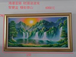風水！有關係　不動格局，超強擺設開運法：跟著風水名師這樣做，不必大動工程，就能開創事業新局、招財迎福、好桃花跟著來 歷史價格詳細信息