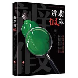 【正版新書】古董詭局：人與古董的孽緣。古董鑒定、牟利手段、造 歷史價格詳細信息