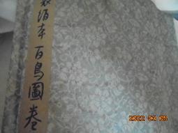 阿騰哥二手書坊**【戒嚴黨外刊物】自由時代週刊1987年5月16日共1本 歷史價格詳細信息