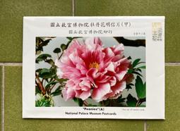 國立故宮博物院 新田集藏 金銅佛造像明信片(甲) 歷史價格詳細信息