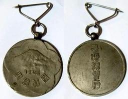 台灣總督府 國勢調查 富士山圖 日治 日據 臺灣總督府 價格比較,價格查詢,歷史價格詳細信息