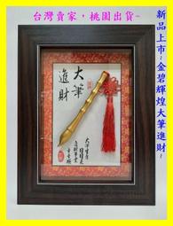 文昌筆掛4支毛筆+筆架套裝男孩女孩位多款可選羊毫大毫毛筆學生禮品刻詩人四大名字李白布置書桌擺件文房四寶 歷史價格詳細信息