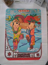 第九屆版印年畫得獎作品 四季平安 1993 王毓麒版畫 歷史價格詳細信息