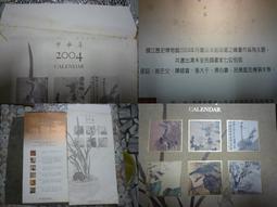 國立歷史博物館 建館四十周年紀念 "歷史采光" 明信片一張 歷史價格詳細信息