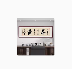 書法作品真跡定 制 墨緣齋潘冰新 酒店家居會所裝飾收藏 字畫 歷史價格詳細信息