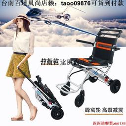 公司貨免運】日本IBI宜播緣鋁合金折疊拉桿超輕量旅行輪椅老人手推車便攜輕便 歷史價格詳細信息