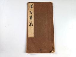 昭和9年全日本佛教青年會聯盟事務所 (正面日文反面英文) 歷史價格詳細信息