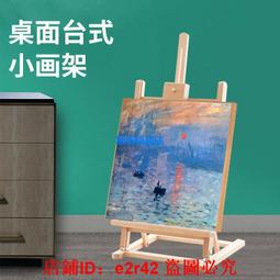 臺式畫架70公分桌面中型摺疊畫架寫生便攜展示架 歷史價格詳細信息