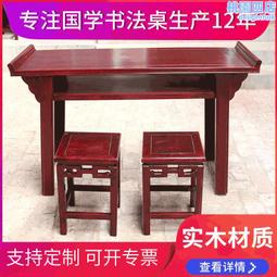 國學桌課兒童毛筆書法書畫桌帶抽屜中式馬鞍桌凳教學仿古實木畫案 歷史價格詳細信息