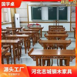 【馬鞍桌】新中式實木仿古兒童書法書畫教學桌椅國學培訓班學習課 歷史價格詳細信息