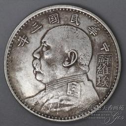 促銷 銅錢工藝品清龍洋銀幣古幣中華民國開國紀念幣黎元洪光頭 歷史價格詳細信息