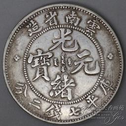 促銷中圓古銅幣銅錢銀圓元銀幣龍洋工藝品古錢幣  簽字版曲須龍 歷史價格詳細信息