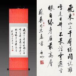 啟功書法字畫明月照積雪古詩詞卷軸畫辦公室茶樓裝飾畫客廳書房畫 歷史價格詳細信息