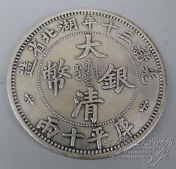 新品促銷銀元工藝品仿品大清十帝碎銀龍洋銀幣 上海一兩 歷史價格詳細信息