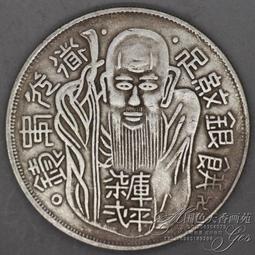 促銷真銀假幣 硬幣銅錢大清龍洋 古幣光緒三十年湖北省造雙龍 歷史價格詳細信息