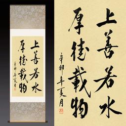 水墨字畫源遠流長絲綢畫卷軸畫客廳玄關裝飾風水招財畫聚寶盆掛畫 歷史價格詳細信息