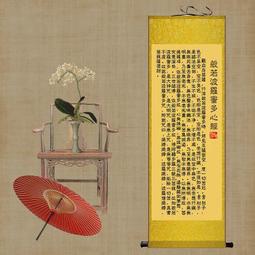 字畫心經書房裝飾畫佛教寺廟掛畫卷軸畫風水絲綢畫定制心經豎版畫 歷史價格詳細信息