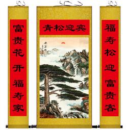 絲綢山水國畫中堂字畫對聯裝飾畫酒店茶樓辦公室裝飾啟功山水字畫 歷史價格詳細信息