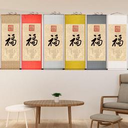 清代黃帝五福圖招財掛畫字畫風水卷軸畫茶樓裝飾五福臨門絲綢卷軸 歷史價格詳細信息