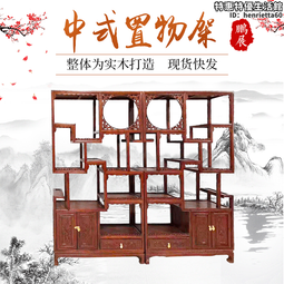 新中式博古架實木多寶閣置物架古董茶葉架層架展示櫃榆木隔斷書櫃 歷史價格詳細信息