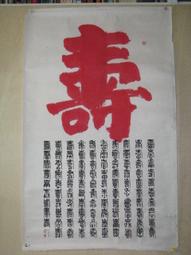 清代壽字紋老銅帳鉤一副，完整漂亮，厚重大氣，688非偏遠15575 歷史價格詳細信息