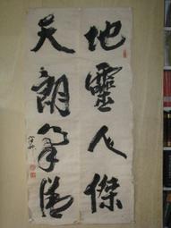 居山坊 出清商品  草書 歷史價格詳細信息