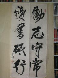 居山坊 出清商品  草書 歷史價格詳細信息