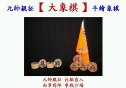 全新象棋手機吊飾(每個30元) 歷史價格詳細信息