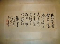 【蘭臺】《真本易筋經洗髓經合編》達摩祖師傳述. 棲霞山老道抄本．真善美．民國70年初版本．精裝．書況好 歷史價格詳細信息