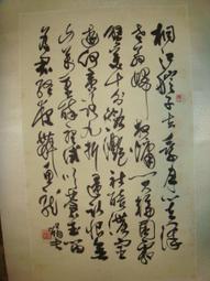 【蘭臺】《真本易筋經洗髓經合編》達摩祖師傳述. 棲霞山老道抄本．真善美．民國70年初版本．精裝．書況好 歷史價格詳細信息