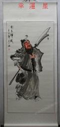 新品字畫關公畫像國畫古玩人物名畫書房客廳山水畫財神爺招財進寶 歷史價格詳細信息