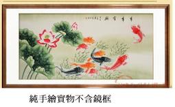 【幸運星】九魚圖 風水畫 國畫 絲綢畫 無框畫 風水有關係 辦公室 居家 送禮 100*30公分 歷史價格詳細信息