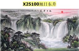 【幸運星】招財開運 精品 純手繪山水畫 風水畫 國畫小六尺 水墨畫 水聚財 聚寶盆 68*180公分 6025-18 歷史價格詳細信息