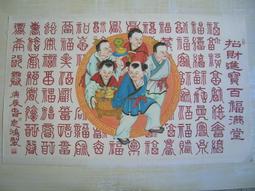 [ 丁銘畫廊 ]    財源廣進 - 字畫 - 台灣書法家 佛弟子 ( 汶彥 )- 純手工寫-書法原作品-含框裱好價格 歷史價格詳細信息