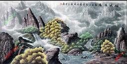 【開運幸運星】精品 手繪 山水畫 風水畫 招財 聚寶盆 MN 國畫 四尺 137*67cm  A50 歷史價格詳細信息
