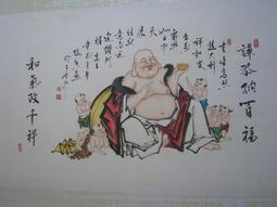 [ 丁銘畫廊 ]    財源廣進 - 字畫 - 台灣書法家 佛弟子 ( 汶彥 )- 純手工寫-書法原作品-含框裱好價格 歷史價格詳細信息