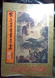 (絕版書)宋詩選講 台灣汗牛出版 二手書難免泛黃 詳細書況如圖所示 放置二樓 歷史價格詳細信息
