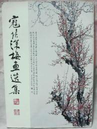 《》培梅食譜第二冊(民國年)傅培梅【頭大大-古書善本】十12◎AS4 歷史價格詳細信息