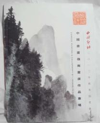 西冷印社2011年春季拍賣會中國書畫成扇專場   全彩 9成新 【CS超聖文化讚】 歷史價格詳細信息