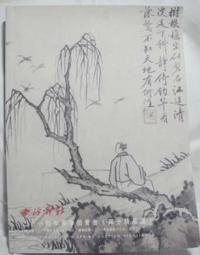 西冷印社2011年春季拍賣會中國書畫成扇專場   全彩 9成新 【CS超聖文化讚】 歷史價格詳細信息