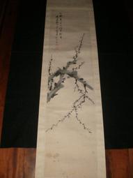 1臺灣文獻【吳賜斌】鯉魚圖 歷史價格詳細信息