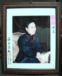 宋美齡：蔣介石的一號情報員/王丰【城邦讀書花園】 歷史價格詳細信息