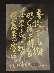 國際藝術家 何唐宇天 超大幅水墨真品 山水情懷(A-05) 畫心73.5x143cm(大全開)(直購/免運)(宅配/貨運運送) 歷史價格詳細信息