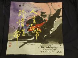 國際藝術家 何唐宇天   水墨真品 荷悅(B-17)/荷悅呈祥/宅第平安 未裱35x69cm(直購/免運/畫筒包裝寄送/含托底初裱) 歷史價格詳細信息