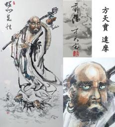 【啟秀齋】台灣早期水墨畫家 方天寶 觀世音菩薩 舊裱 歷史價格詳細信息